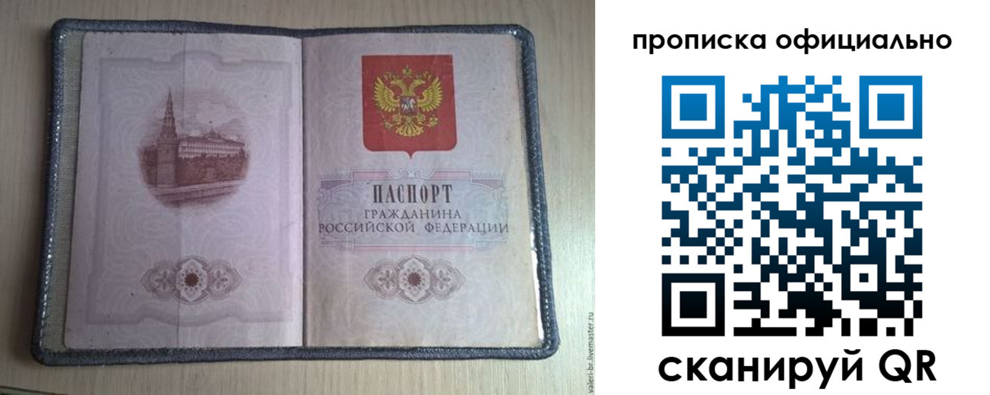 регистрация для школы в Красном Сулине