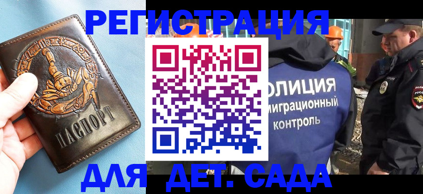 прописка в квартире в Красном Сулине