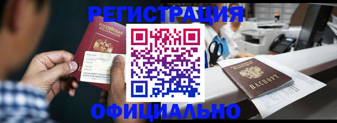 прописка гарантия в Красном Сулине