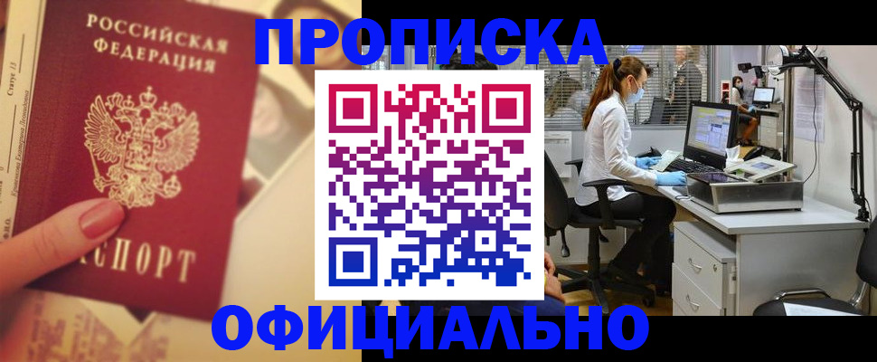 временная регистрация гарантия в Красном Сулине