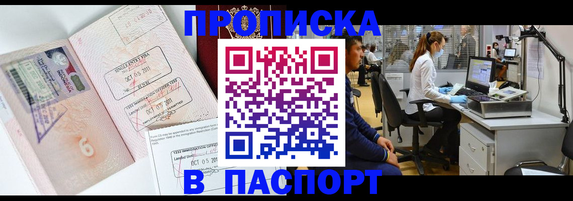 временная регистрация для школы в Красном Сулине