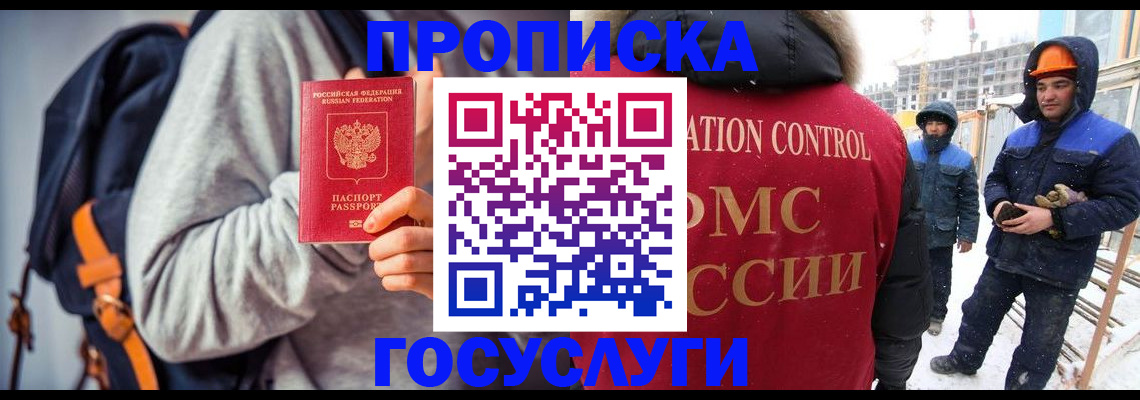 миграционный учет в Красном Сулине