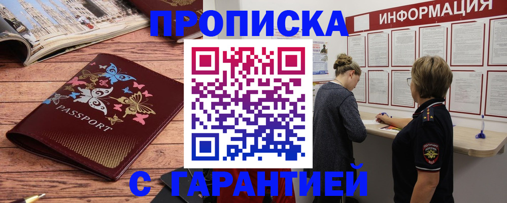 прописка для кредита в Красном Сулине